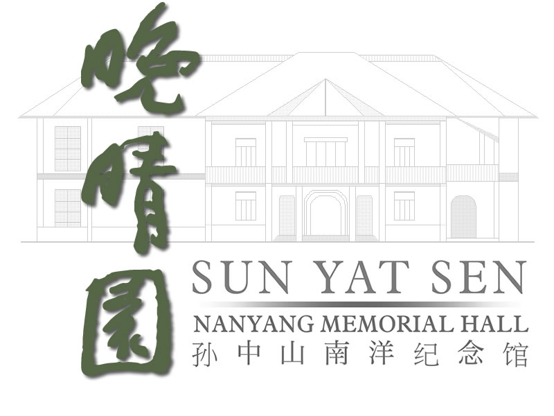 SUN YAT SEN NANYANG MEMORIAL HALL