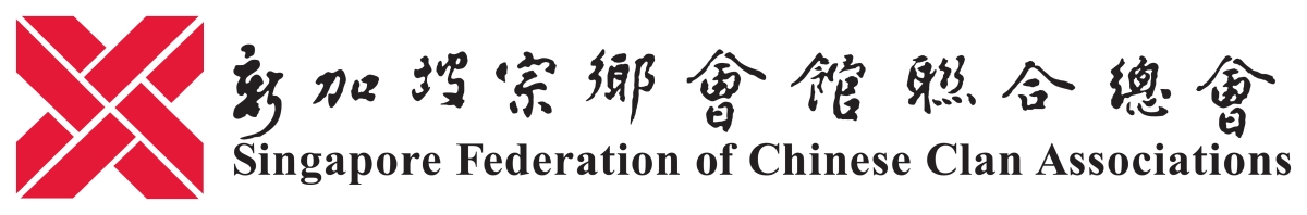 SINGAPORE FEDERATION OF CHINESE CLAN ASSOCIATIONS (SFCCA)