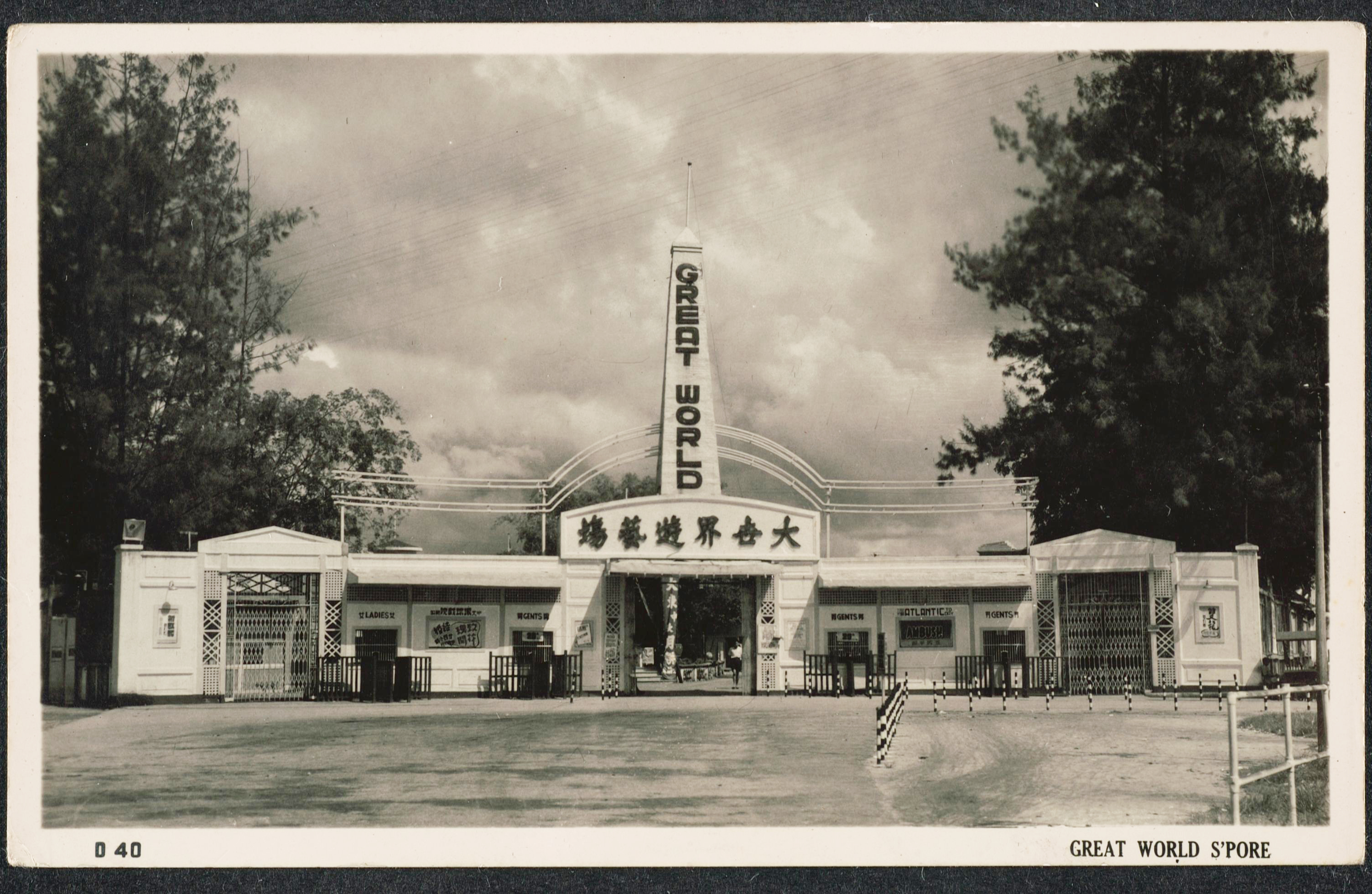 Great World Amusement Park