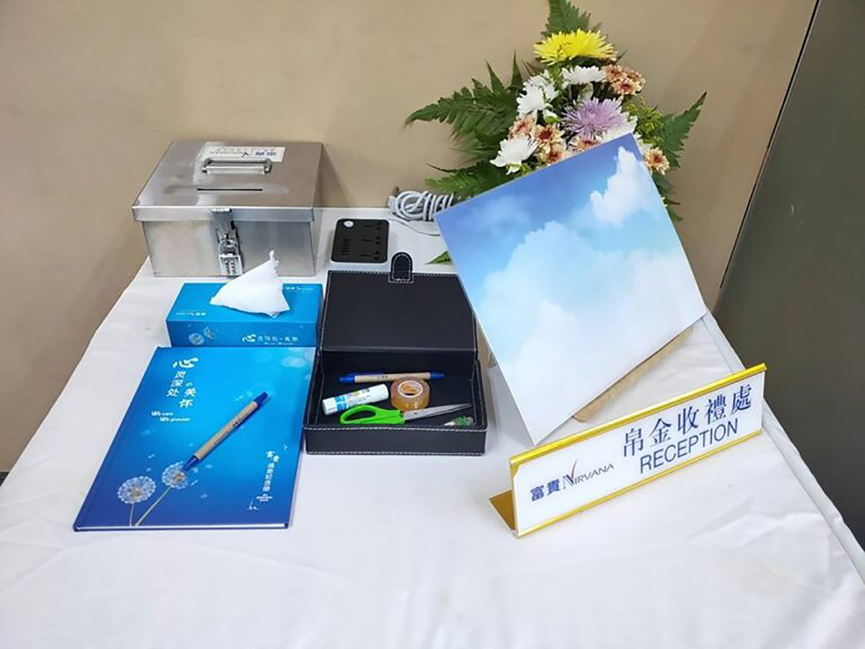 condolence gift (colloquially known as peh kim)