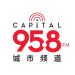 Capital 95.8 FM