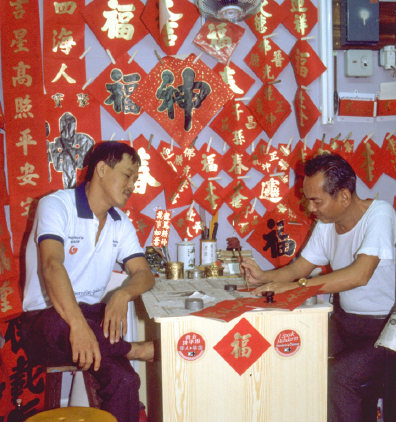 writing of Chinese New Year calligraphy