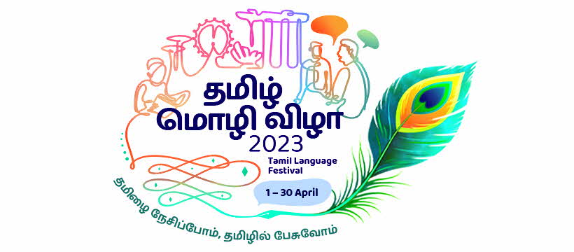 Tamil-Language-Festival-2023