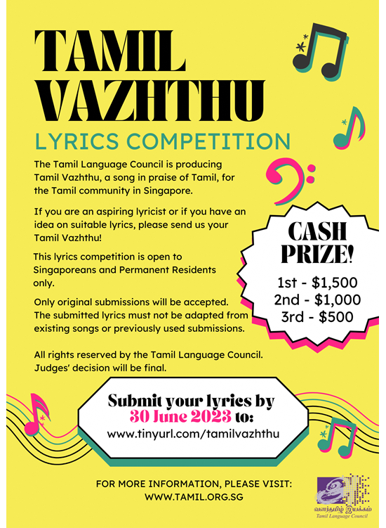 Tamil Vazhthu Lyrics Competition
