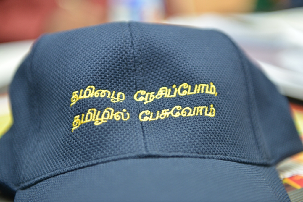 Tamil Language Council