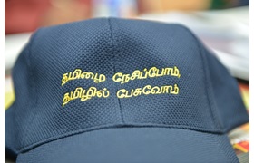 Tamil Language Council