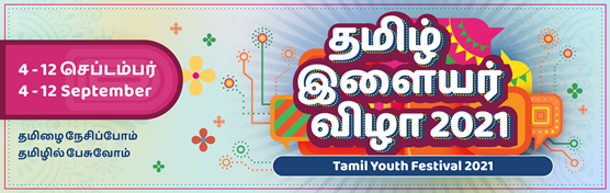Tamil-Youth-Festival-2021
