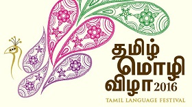 Tamil Language Festival 2016
