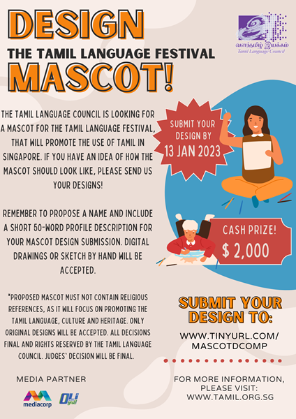 Mascot design competition - English Poster