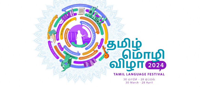 Tamil Language Festival 2024