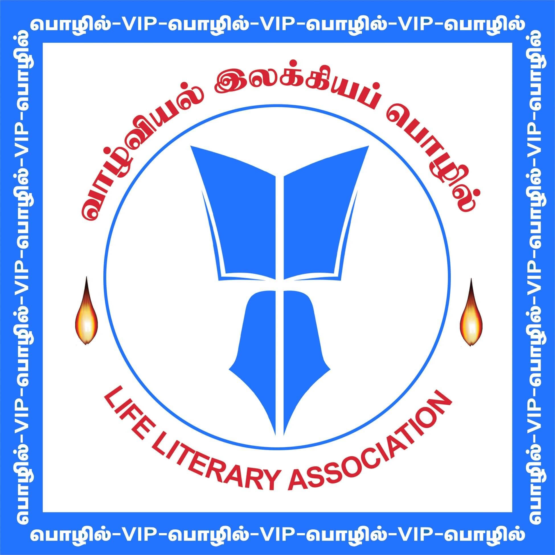 Life Literary Logo