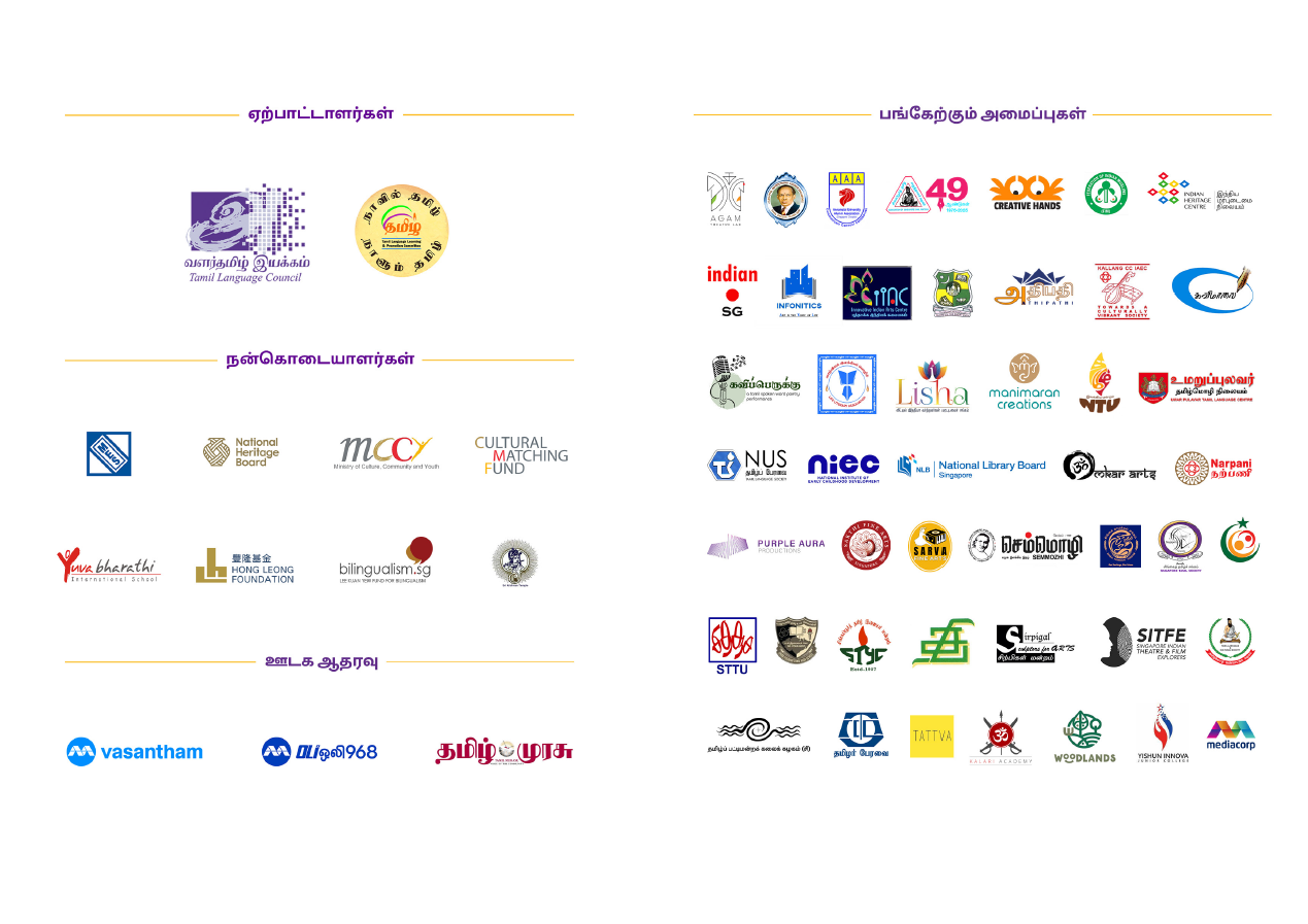 TLF 2025 Partners