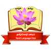 NIE Tamil Languange Club