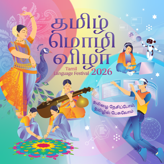 Tamil-Language-Festival-2025