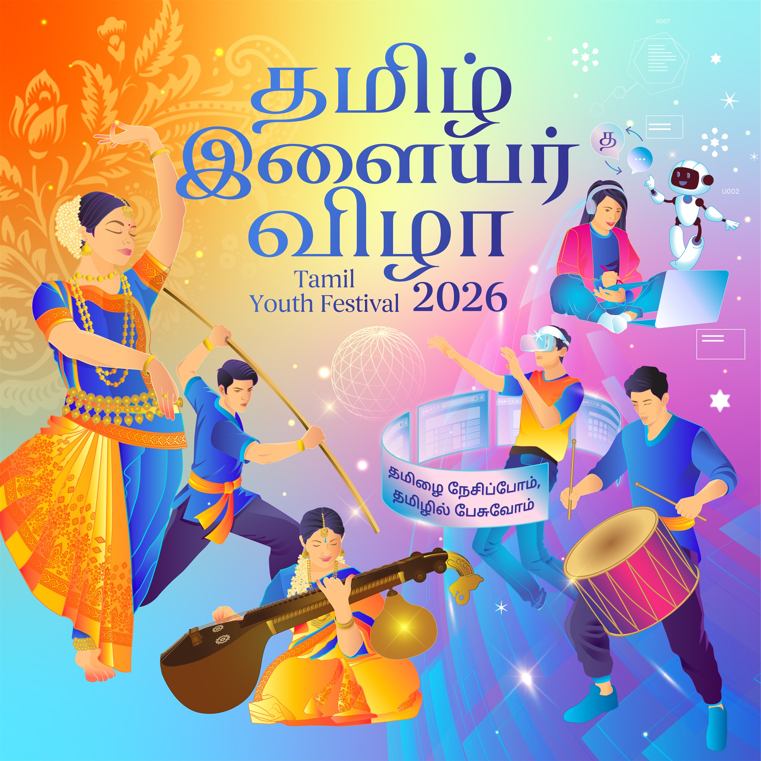 Tamil-Youth-Festival-2026